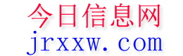 集贤今日信息网